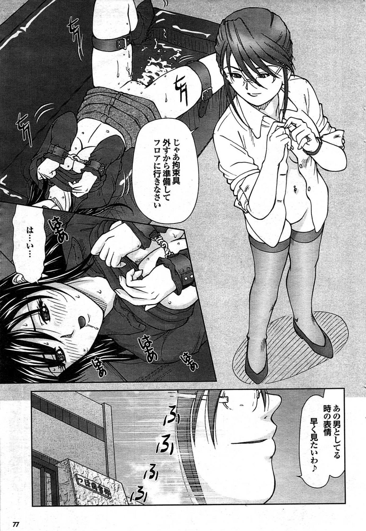 COMIC プルメロ 2007年06月号 vol.06