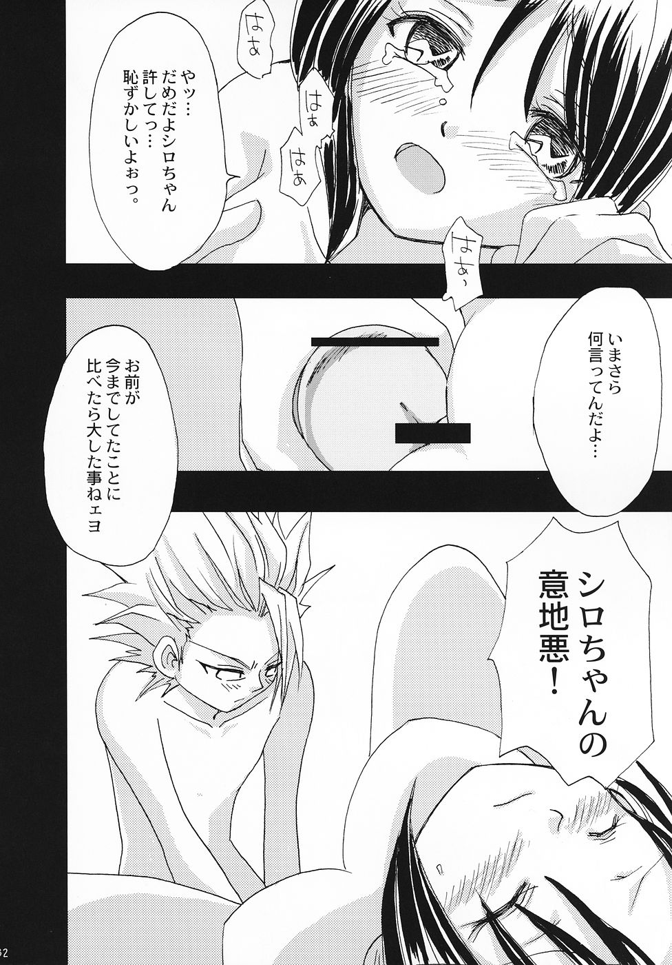 (C69) [LADY VERMILION (花祭まみ子, こじまあや)] 護廷十三番隊死神乙女白書 2 (ブリーチ)