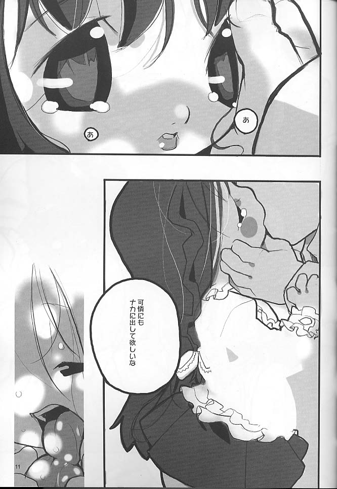 (C61) [二丁目の電柱 (皆咲ケイタロウ)] nightingale (シスタープリンセス)