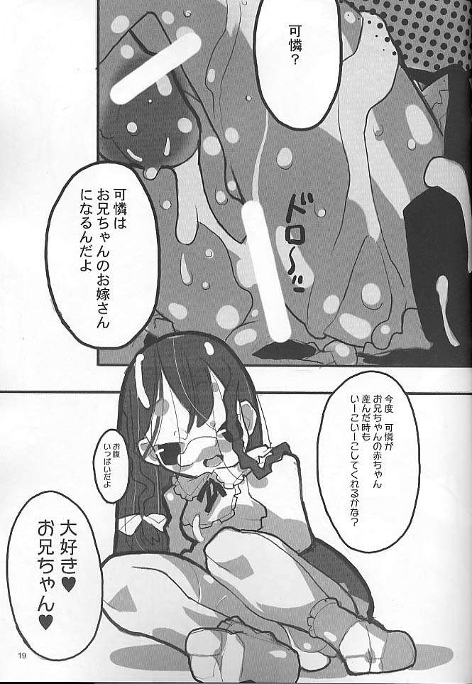 (C61) [二丁目の電柱 (皆咲ケイタロウ)] nightingale (シスタープリンセス)