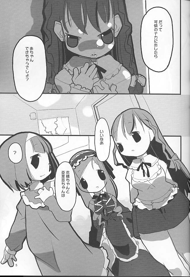 (C61) [二丁目の電柱 (皆咲ケイタロウ)] nightingale (シスタープリンセス)