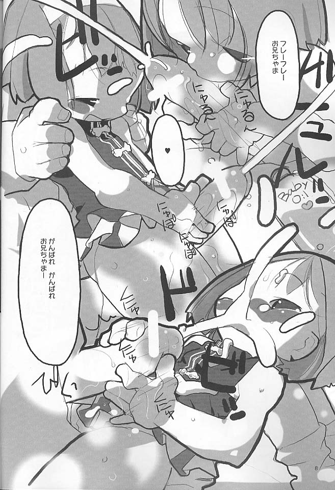 (C61) [二丁目の電柱 (皆咲ケイタロウ)] nightingale (シスタープリンセス)