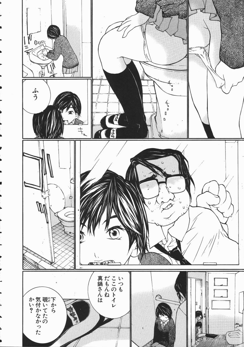 [舞大夢] 制服悪戯 イケナイコト