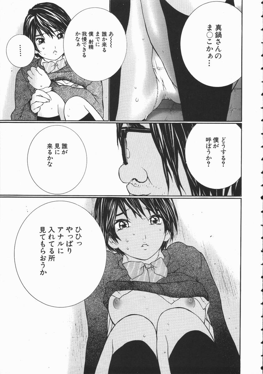 [舞大夢] 制服悪戯 イケナイコト