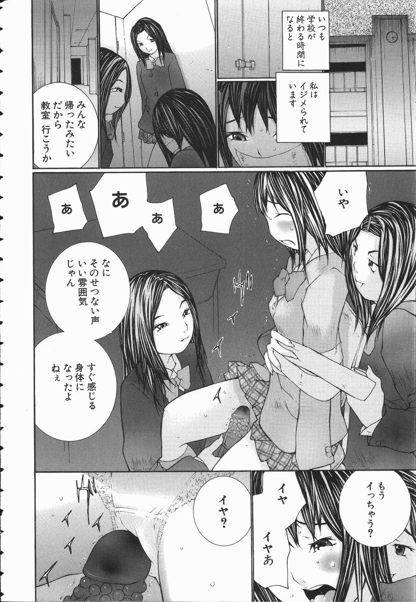 [舞大夢] 制服悪戯 イケナイコト