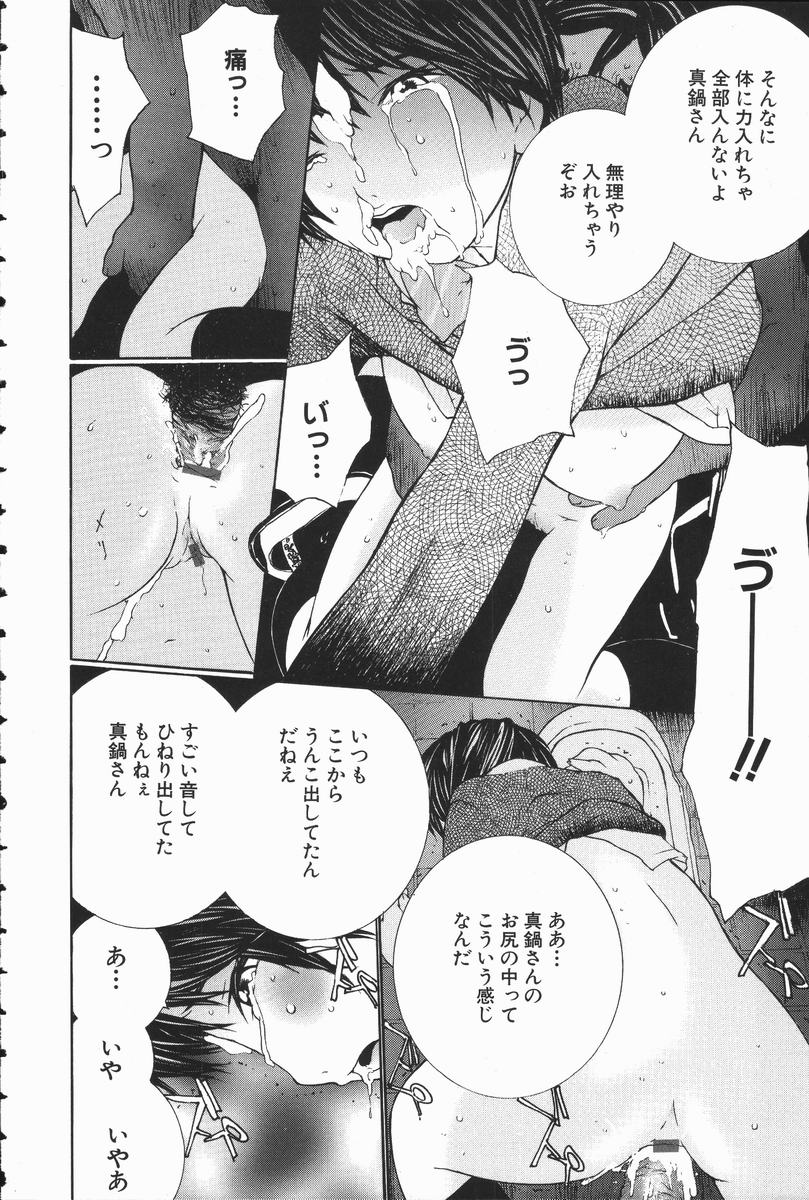 [舞大夢] 制服悪戯 イケナイコト