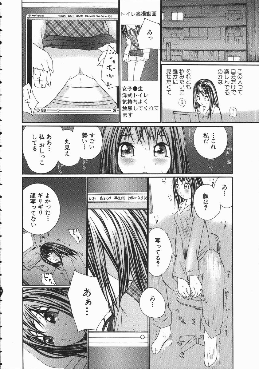 [舞大夢] 制服悪戯 イケナイコト