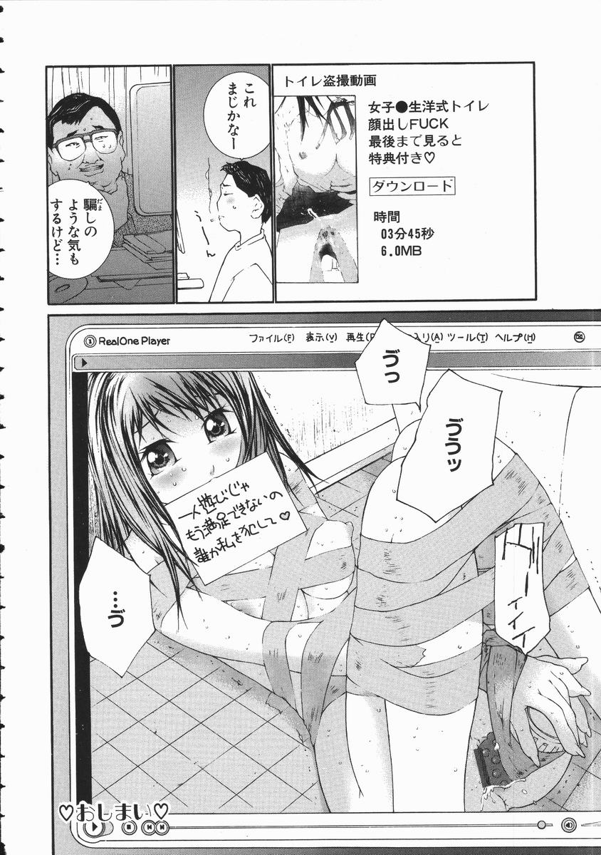 [舞大夢] 制服悪戯 イケナイコト