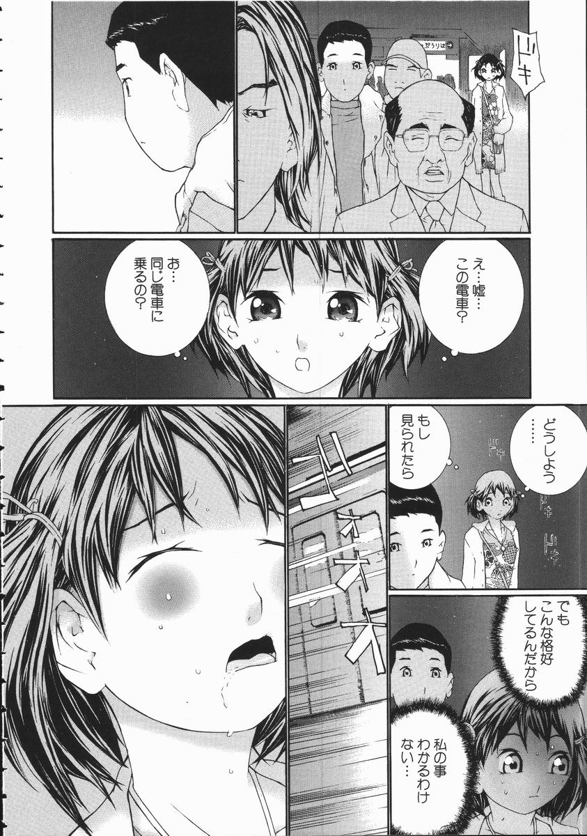 [舞大夢] 制服悪戯 イケナイコト