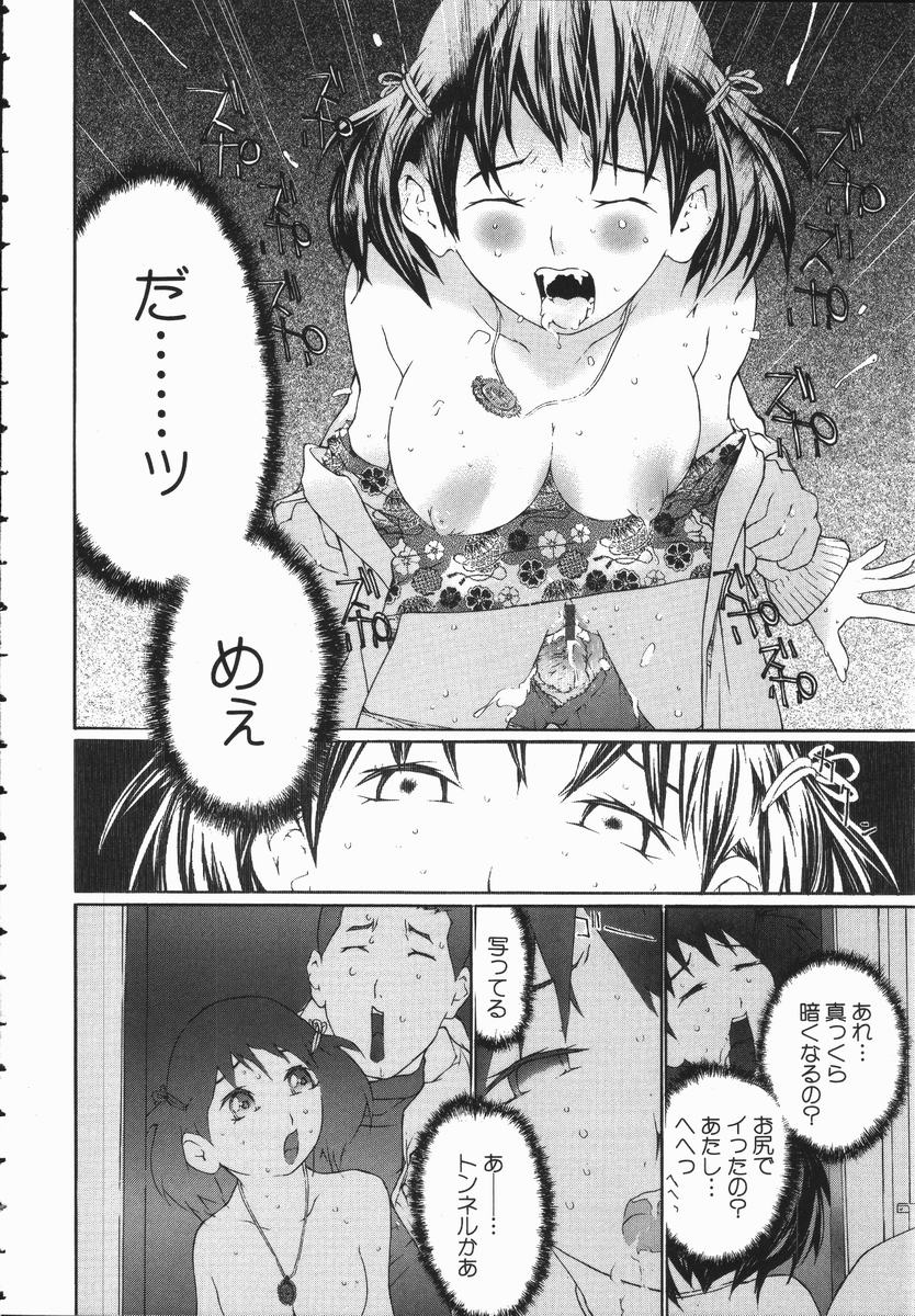 [舞大夢] 制服悪戯 イケナイコト