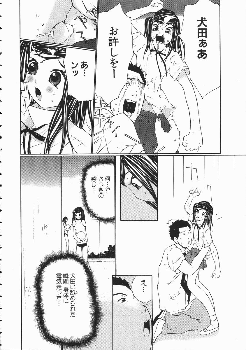 [舞大夢] 制服悪戯 イケナイコト