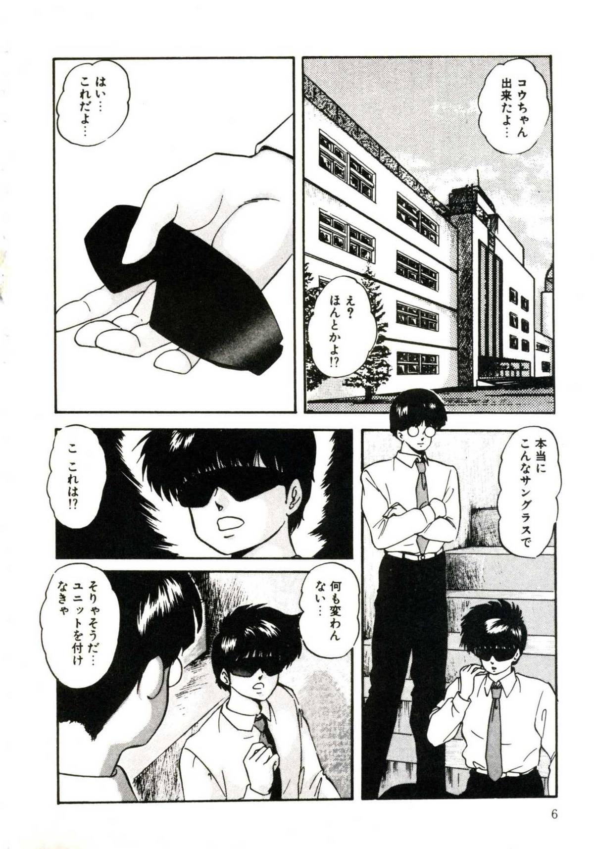 [上総志摩] マシカルパッケージ