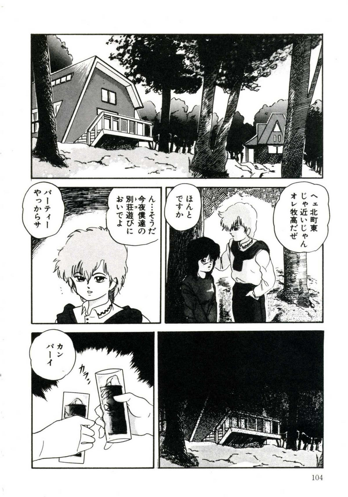 [上総志摩] マシカルパッケージ