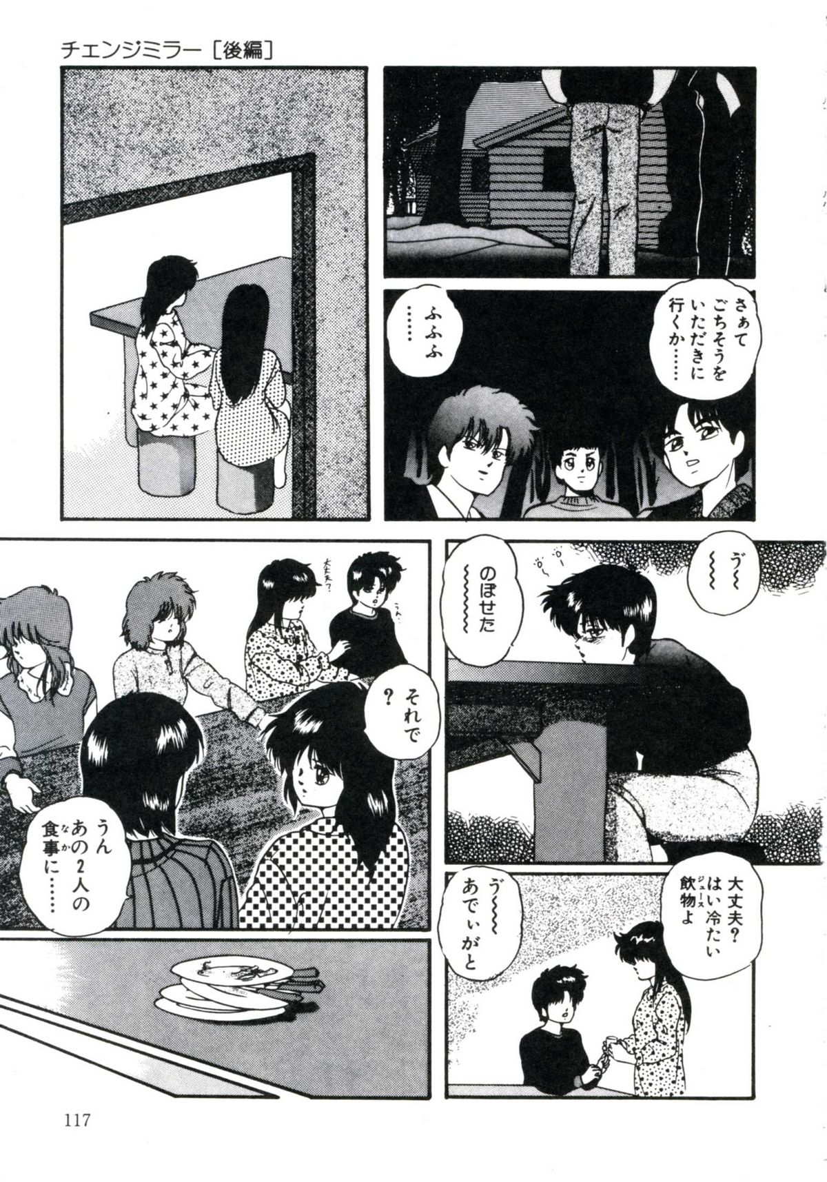 [上総志摩] マシカルパッケージ