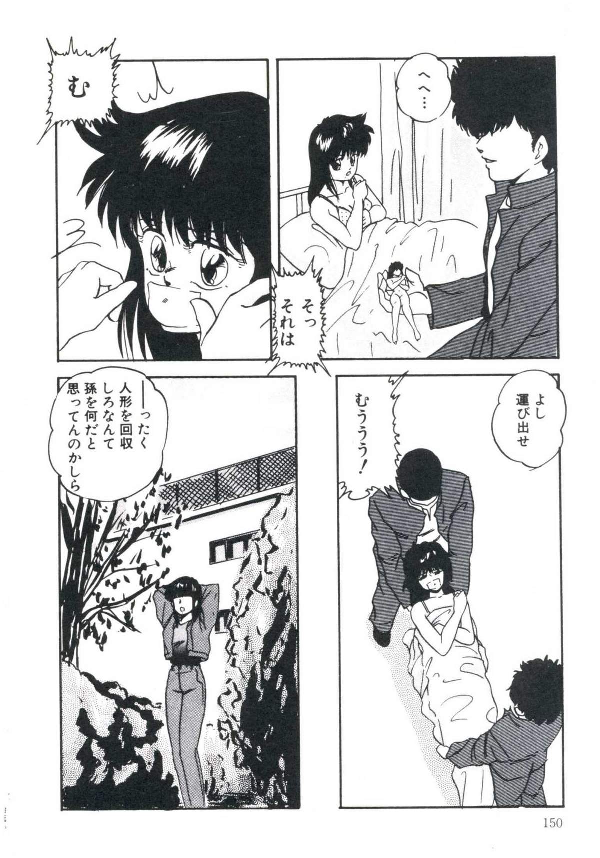[上総志摩] マシカルパッケージ