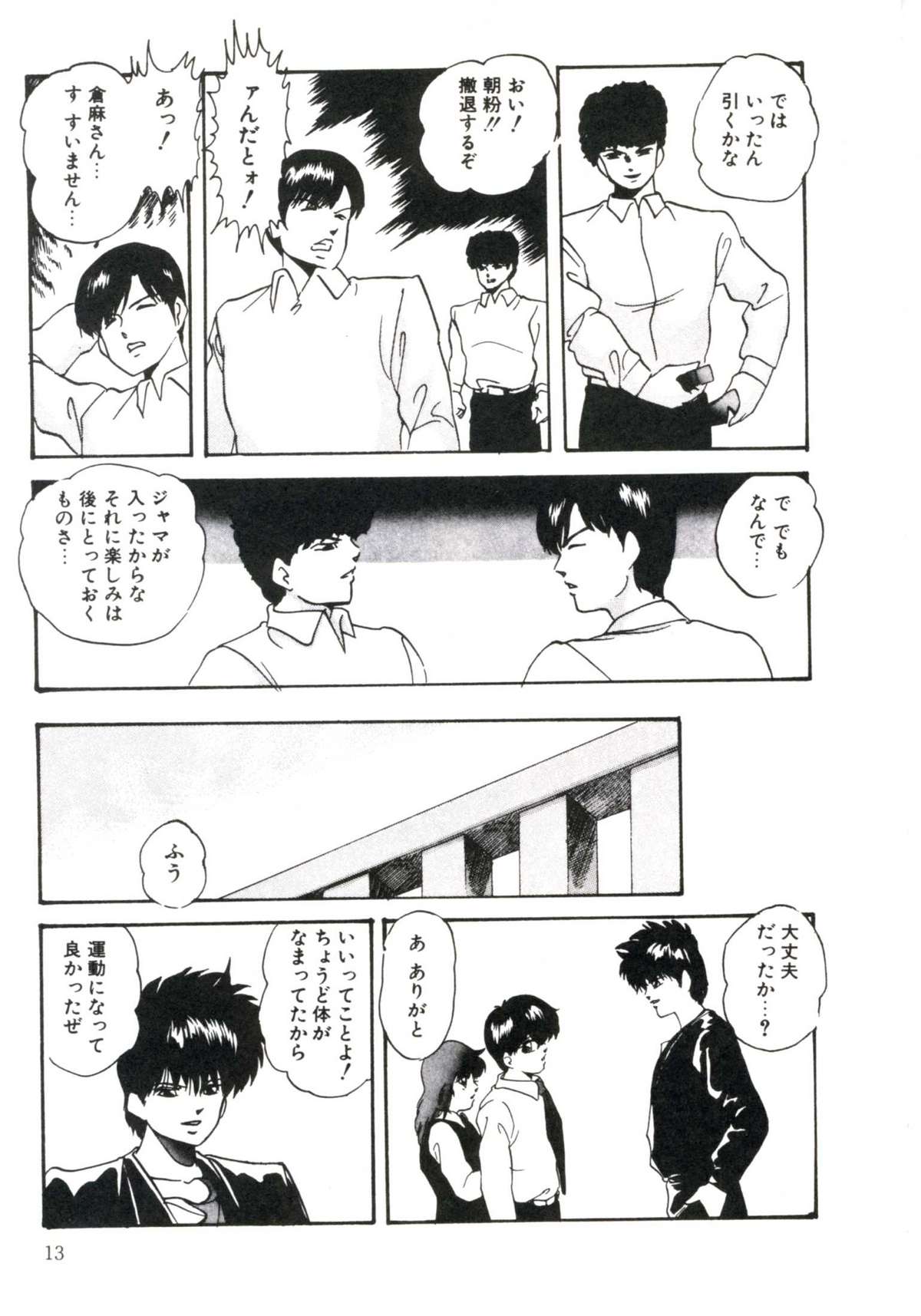 [上総志摩] マシカルパッケージ