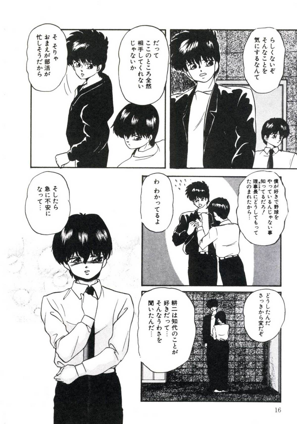 [上総志摩] マシカルパッケージ