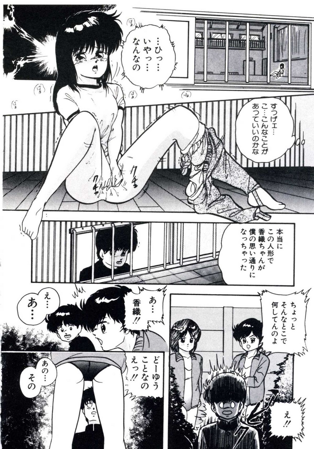 [上総志摩] マシカルパッケージ