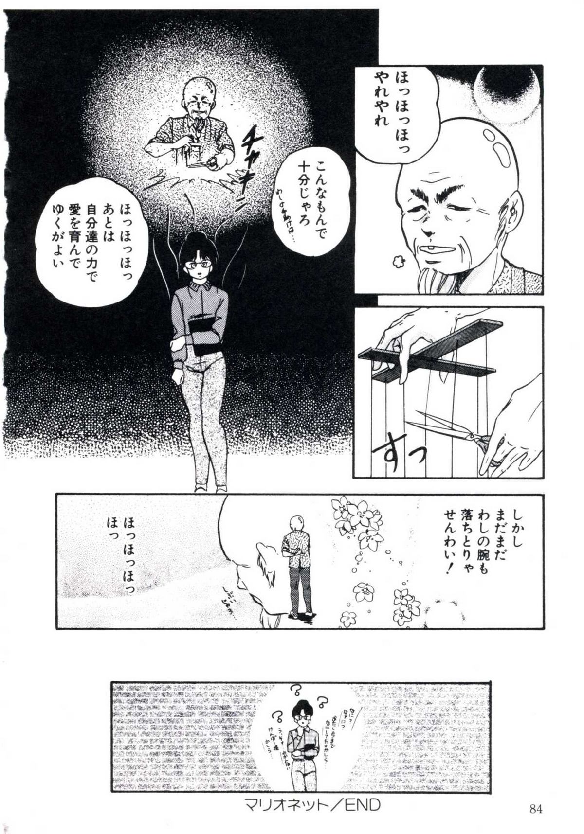 [上総志摩] マシカルパッケージ