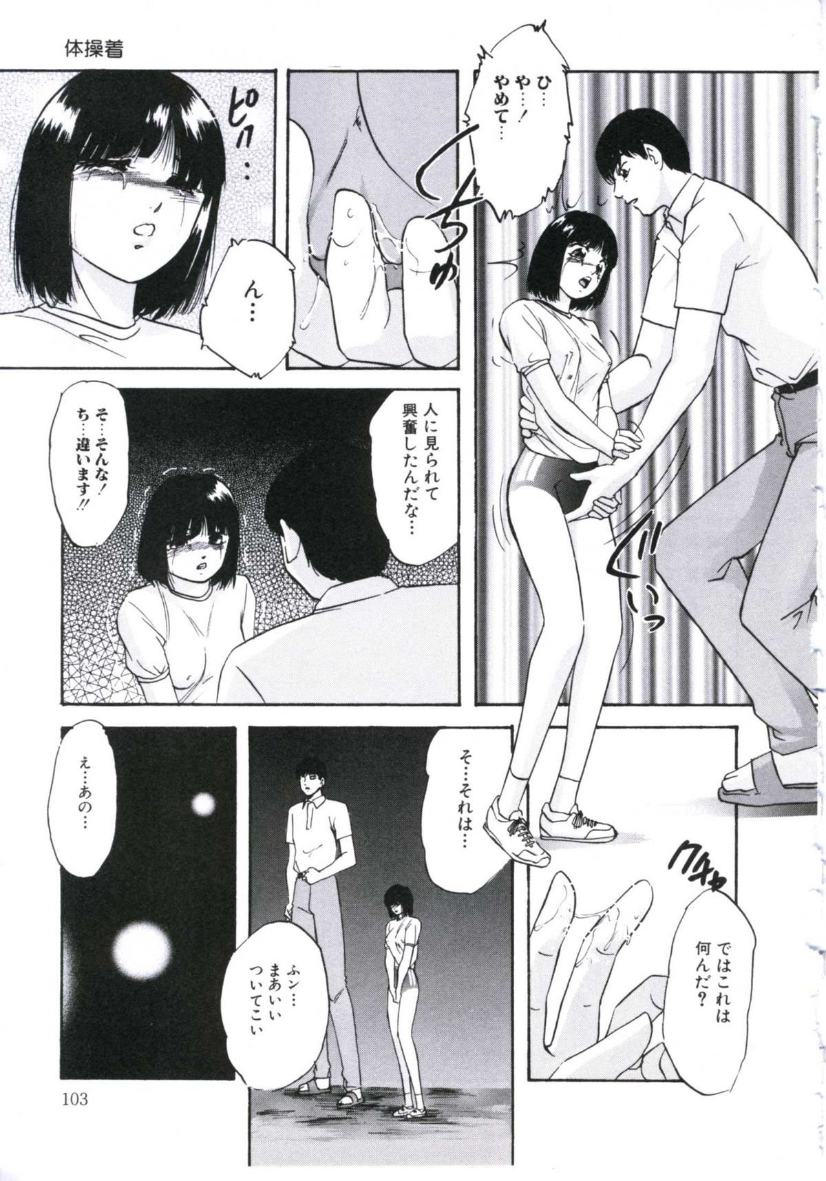 [上総志摩] 壊レル薬