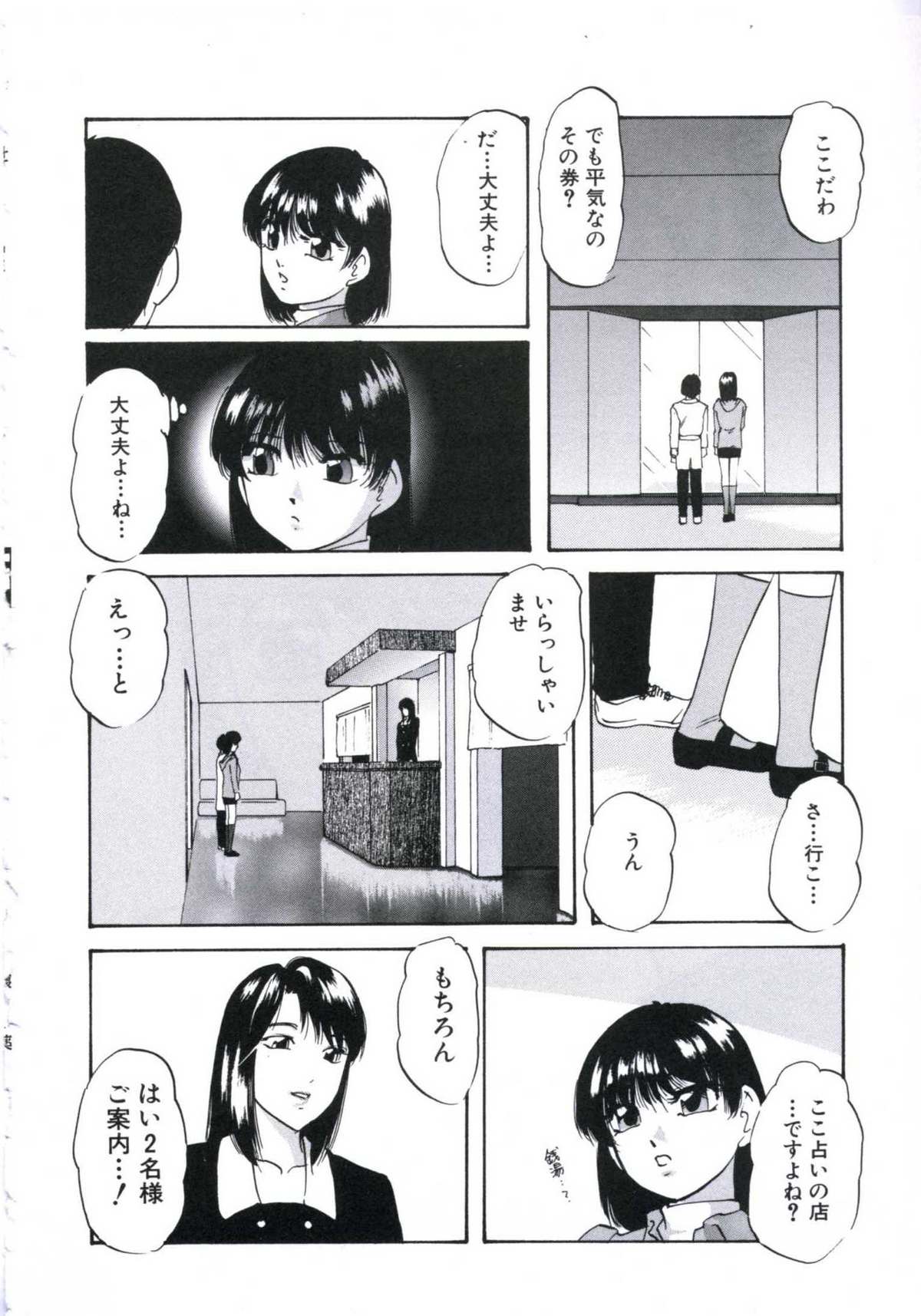 [上総志摩] 壊レル薬