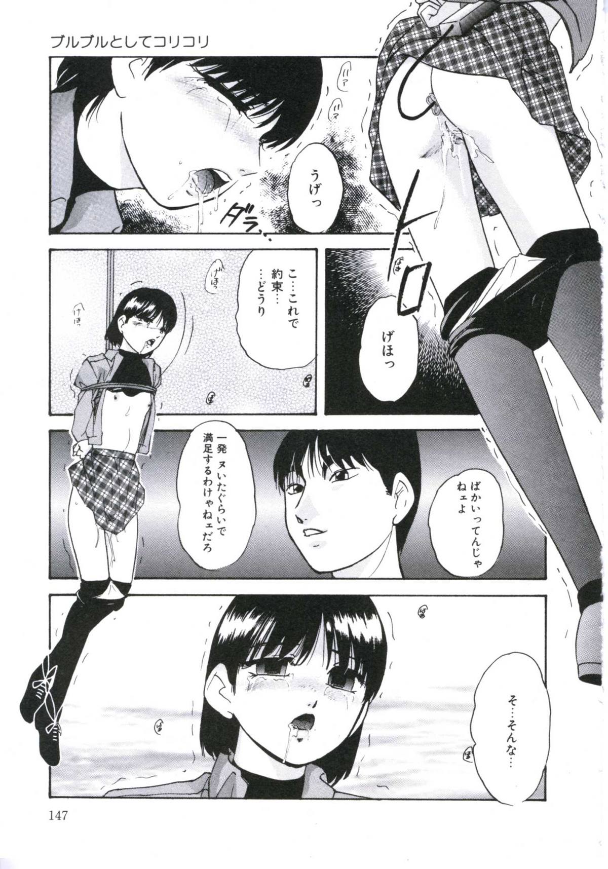 [上総志摩] 壊レル薬