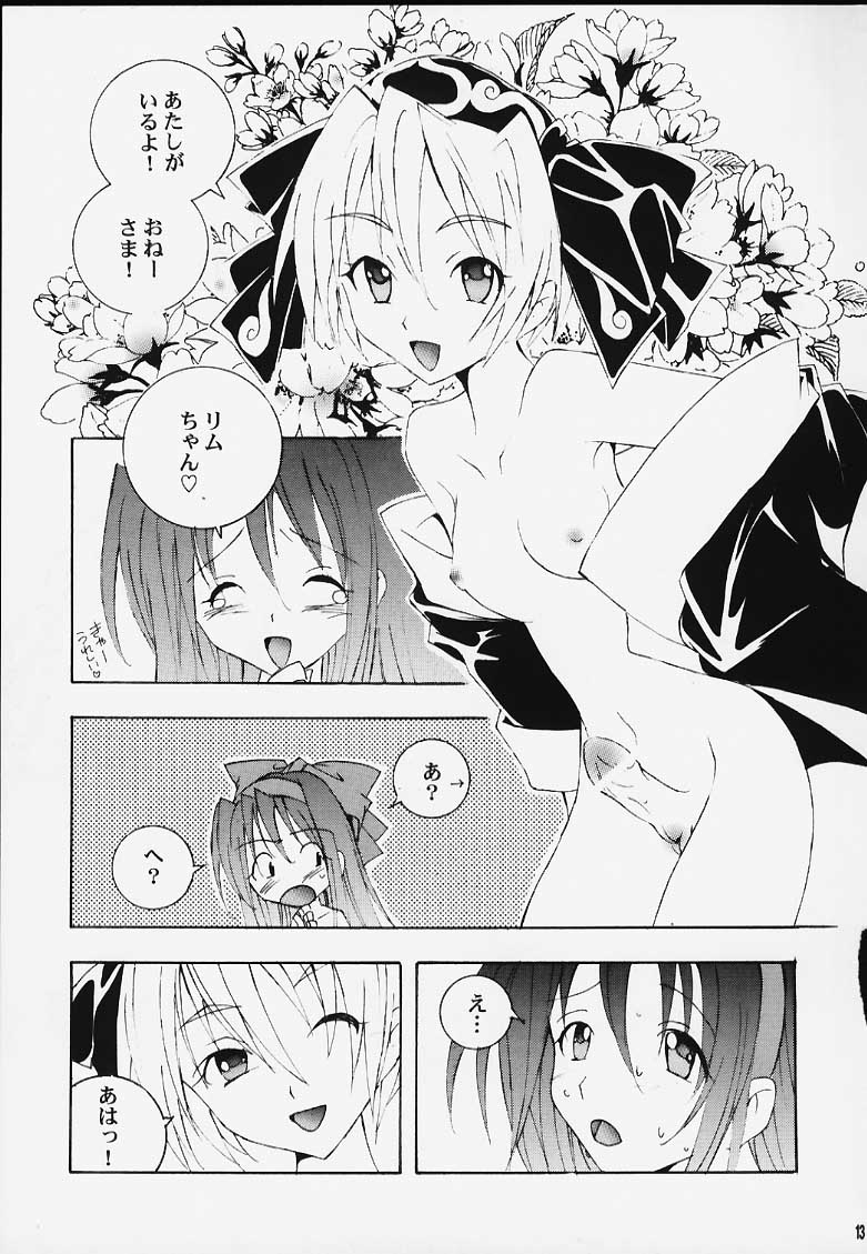 [最強学園 (サクミ)] ナコリムスピリッツ2 (サムライスピリッツ)