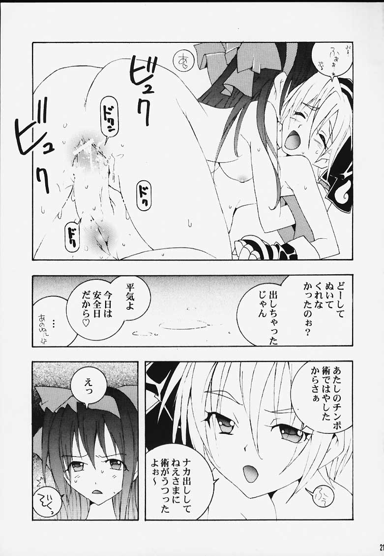 [最強学園 (サクミ)] ナコリムスピリッツ2 (サムライスピリッツ)