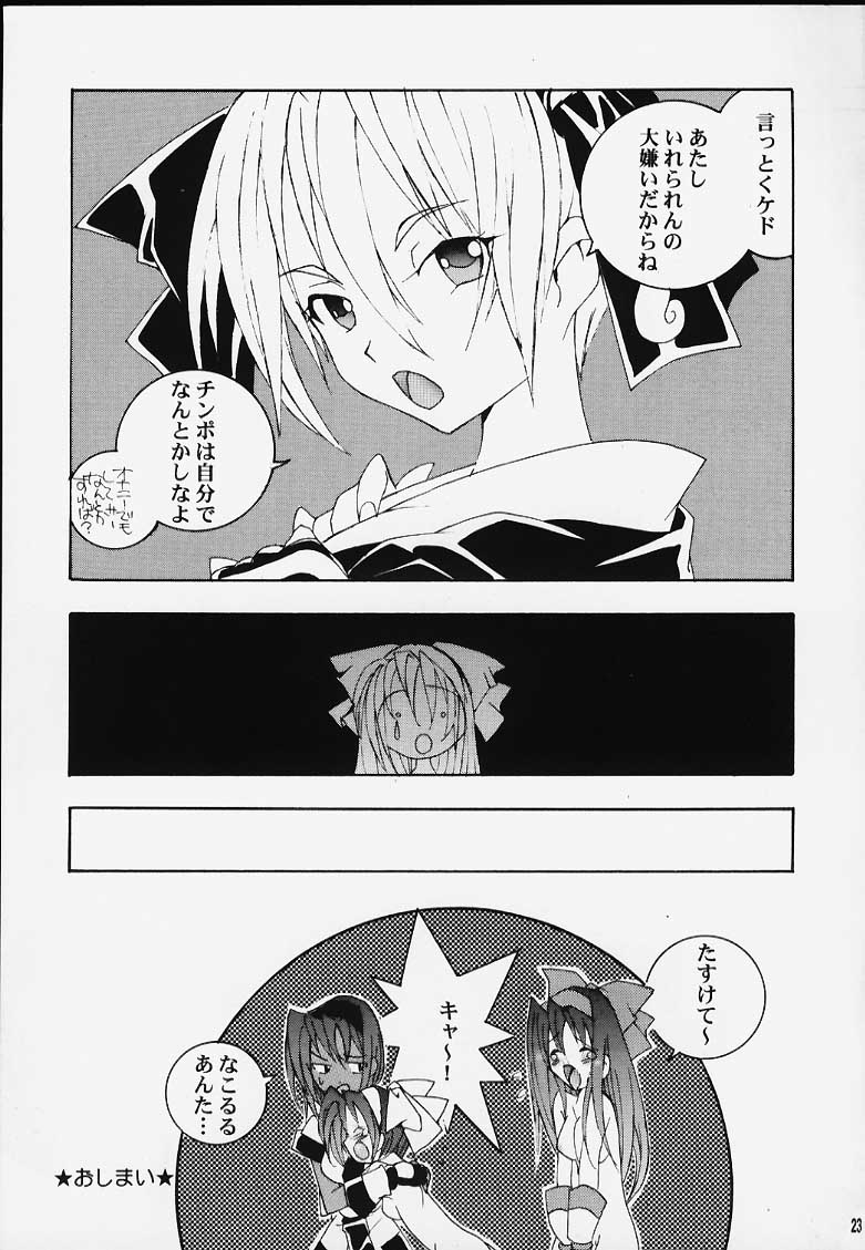 [最強学園 (サクミ)] ナコリムスピリッツ2 (サムライスピリッツ)