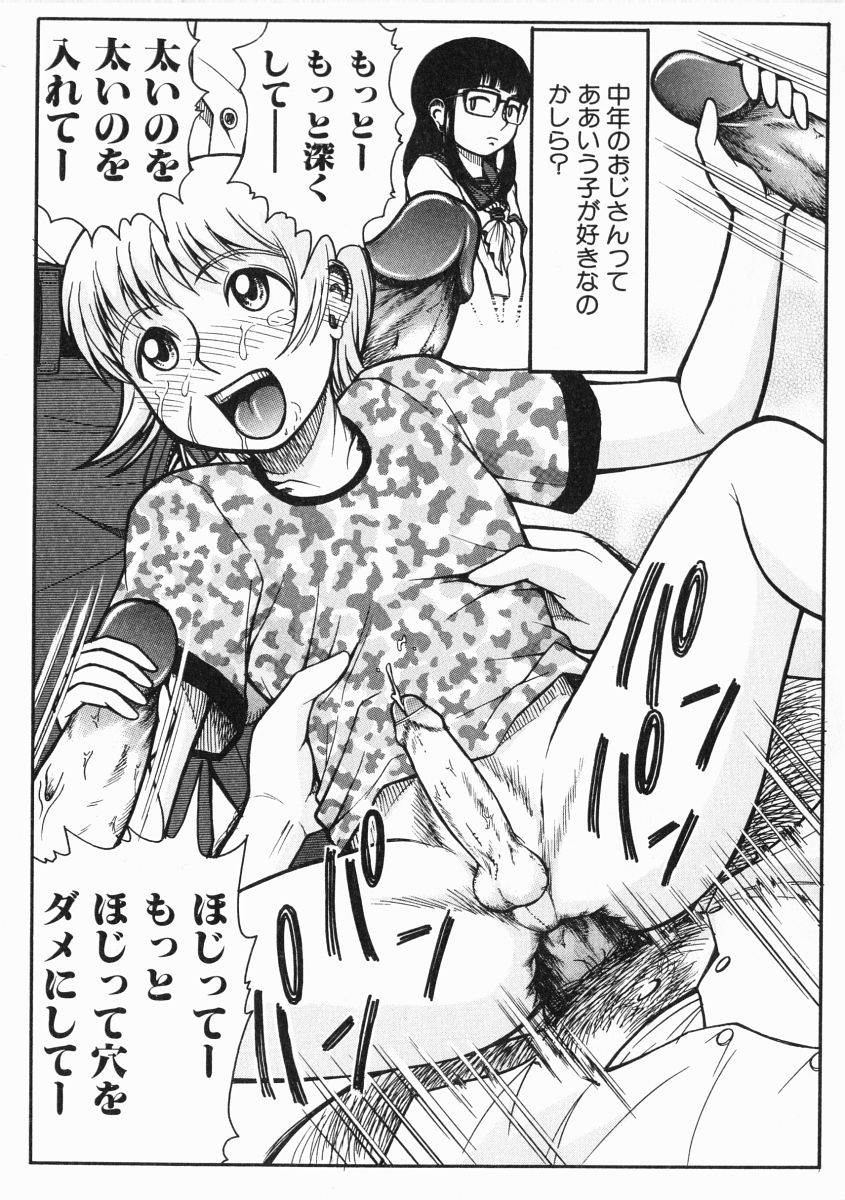 [吉祥寺北四郎] A氏の異常な愛情