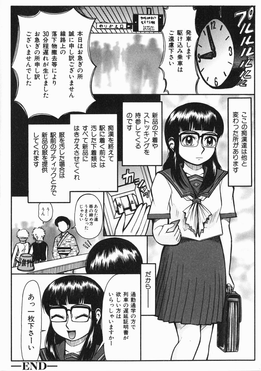 [吉祥寺北四郎] A氏の異常な愛情