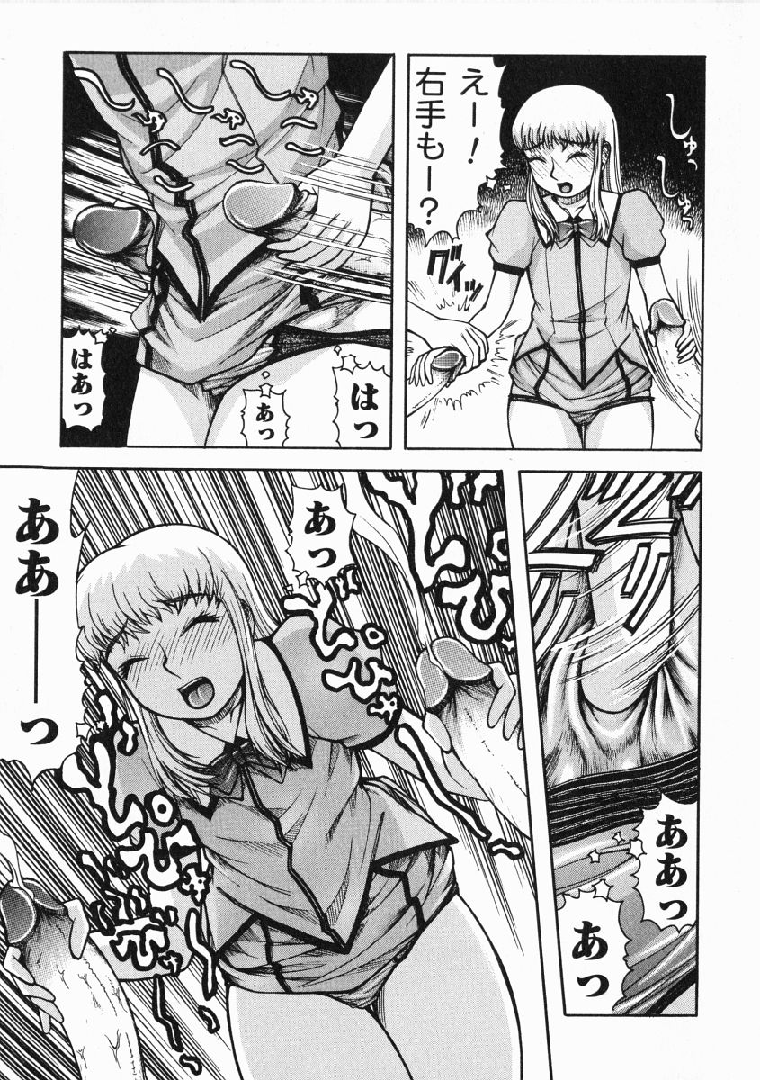 [吉祥寺北四郎] A氏の異常な愛情