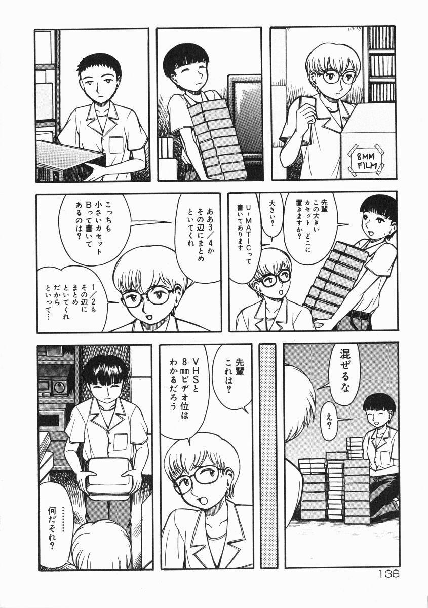 [吉祥寺北四郎] A氏の異常な愛情