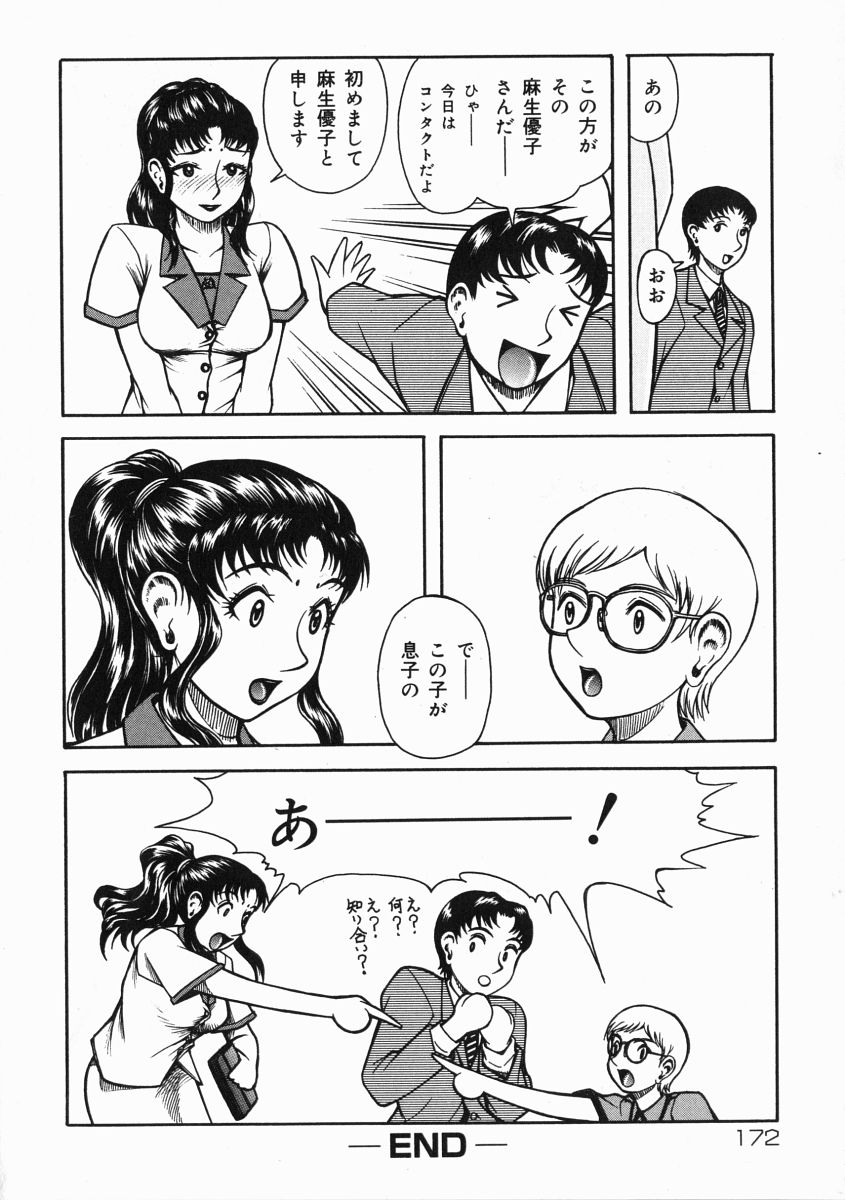 [吉祥寺北四郎] A氏の異常な愛情