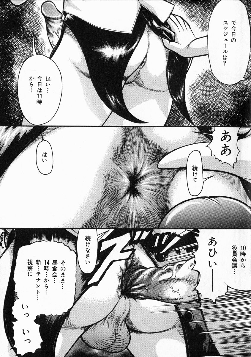 [吉祥寺北四郎] A氏の異常な愛情