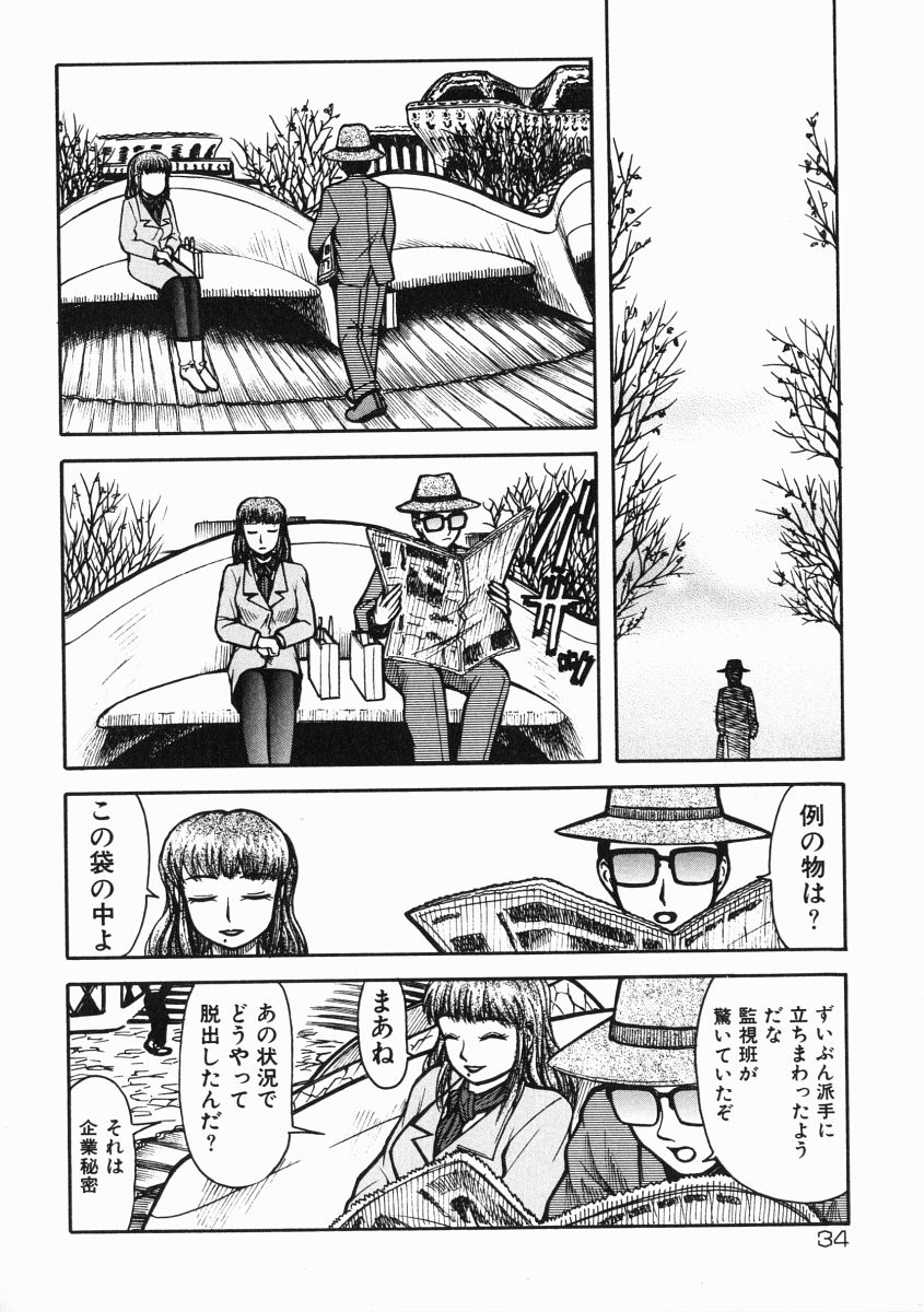 [吉祥寺北四郎] A氏の異常な愛情