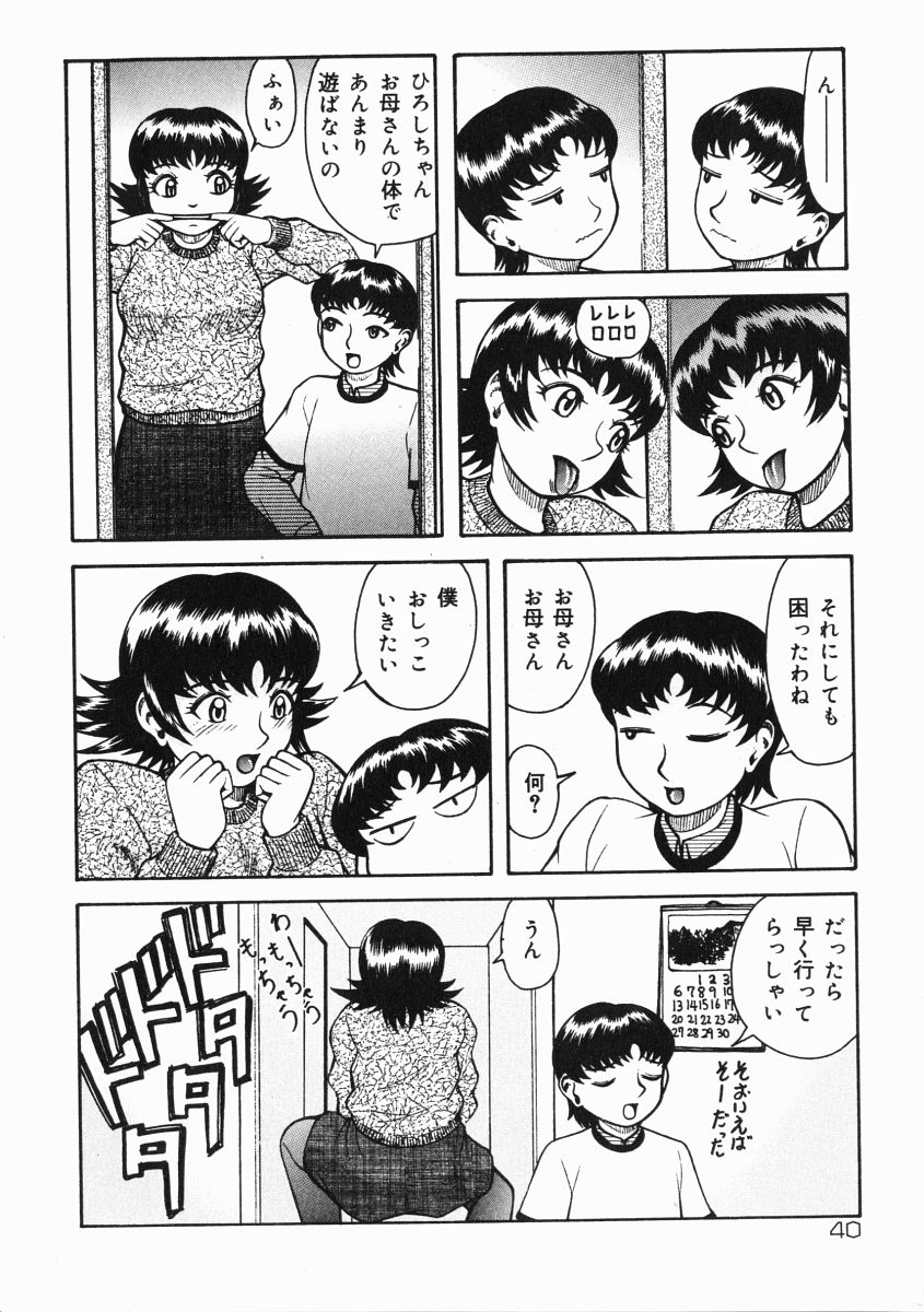 [吉祥寺北四郎] A氏の異常な愛情
