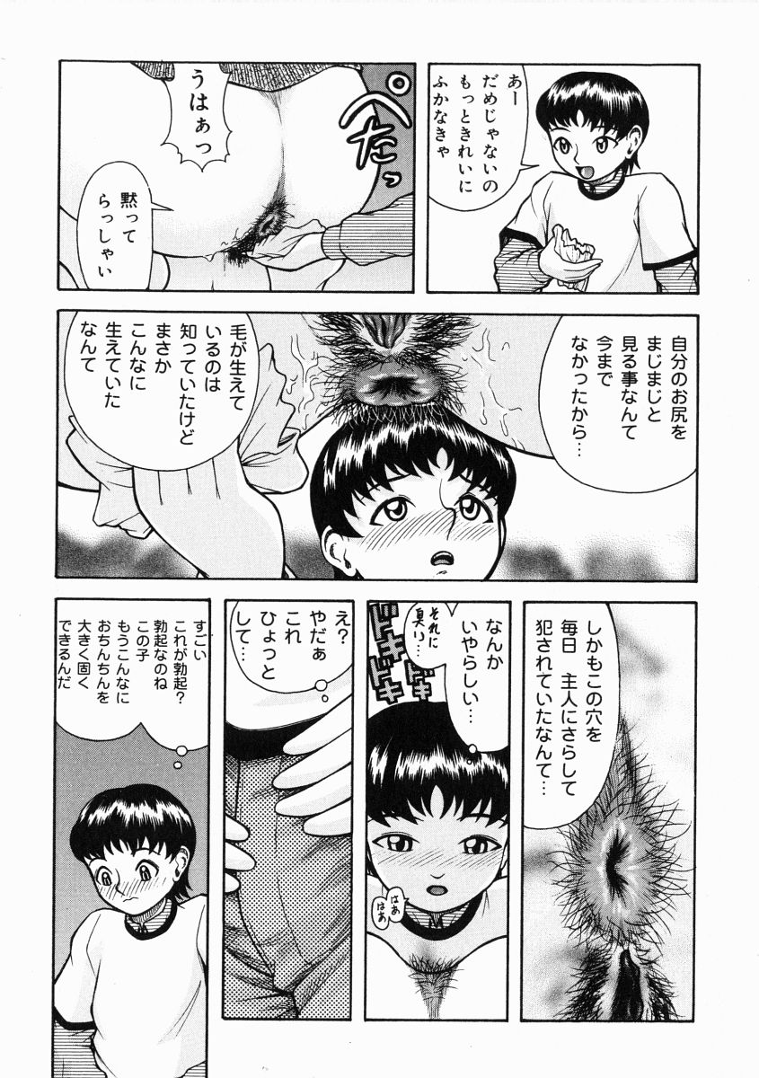 [吉祥寺北四郎] A氏の異常な愛情