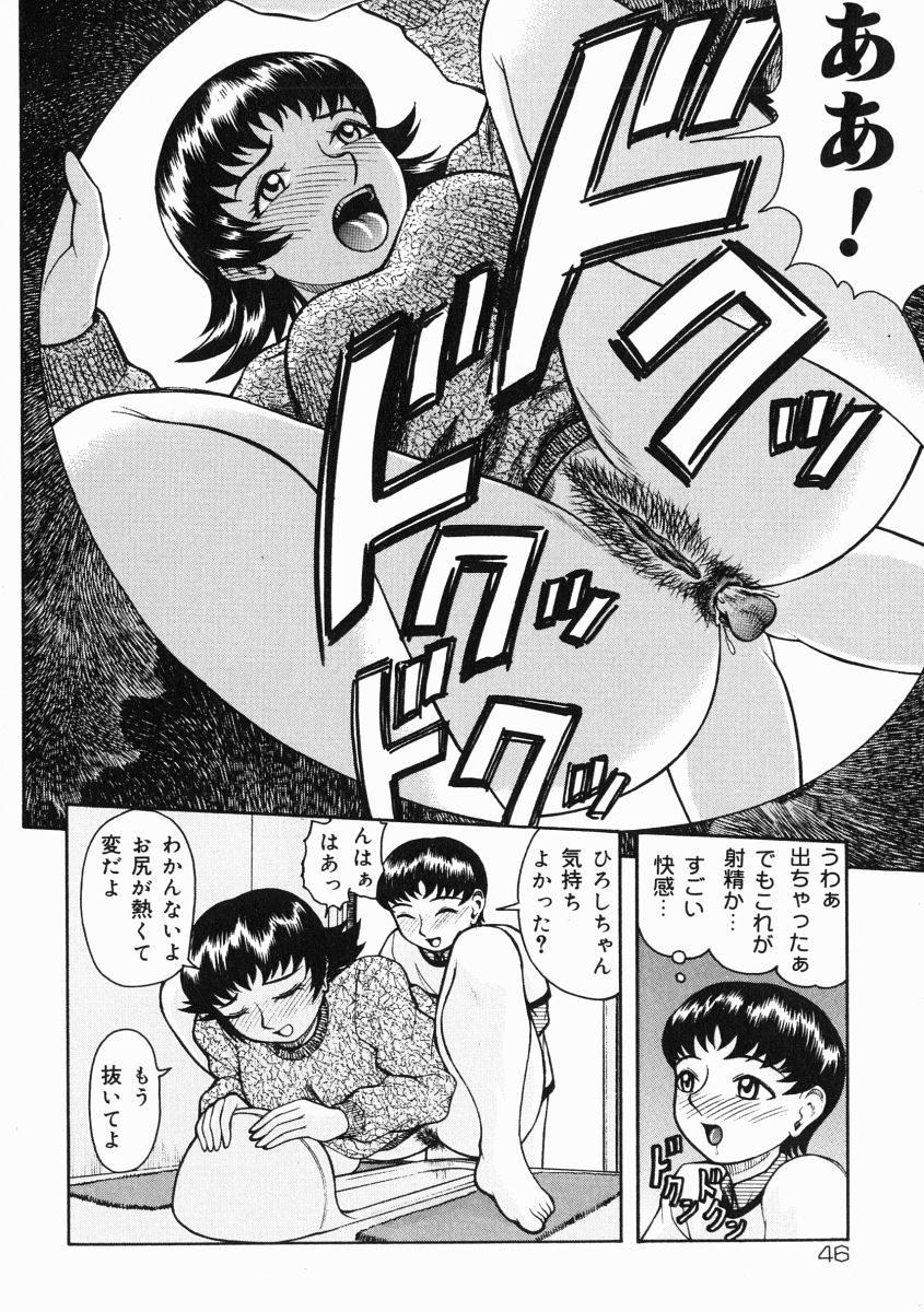 [吉祥寺北四郎] A氏の異常な愛情