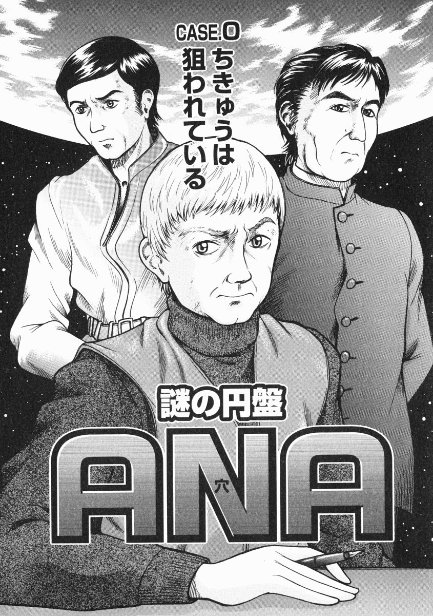 [吉祥寺北四郎] A氏の異常な愛情