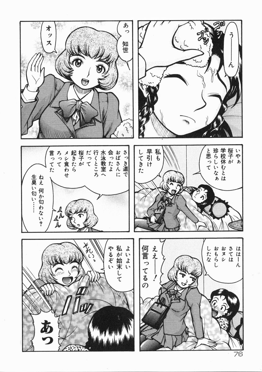 [吉祥寺北四郎] A氏の異常な愛情