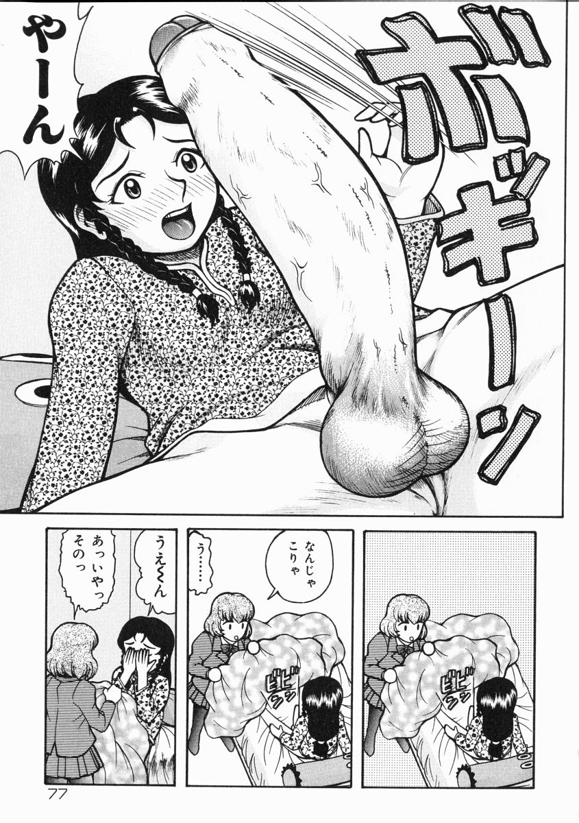 [吉祥寺北四郎] A氏の異常な愛情