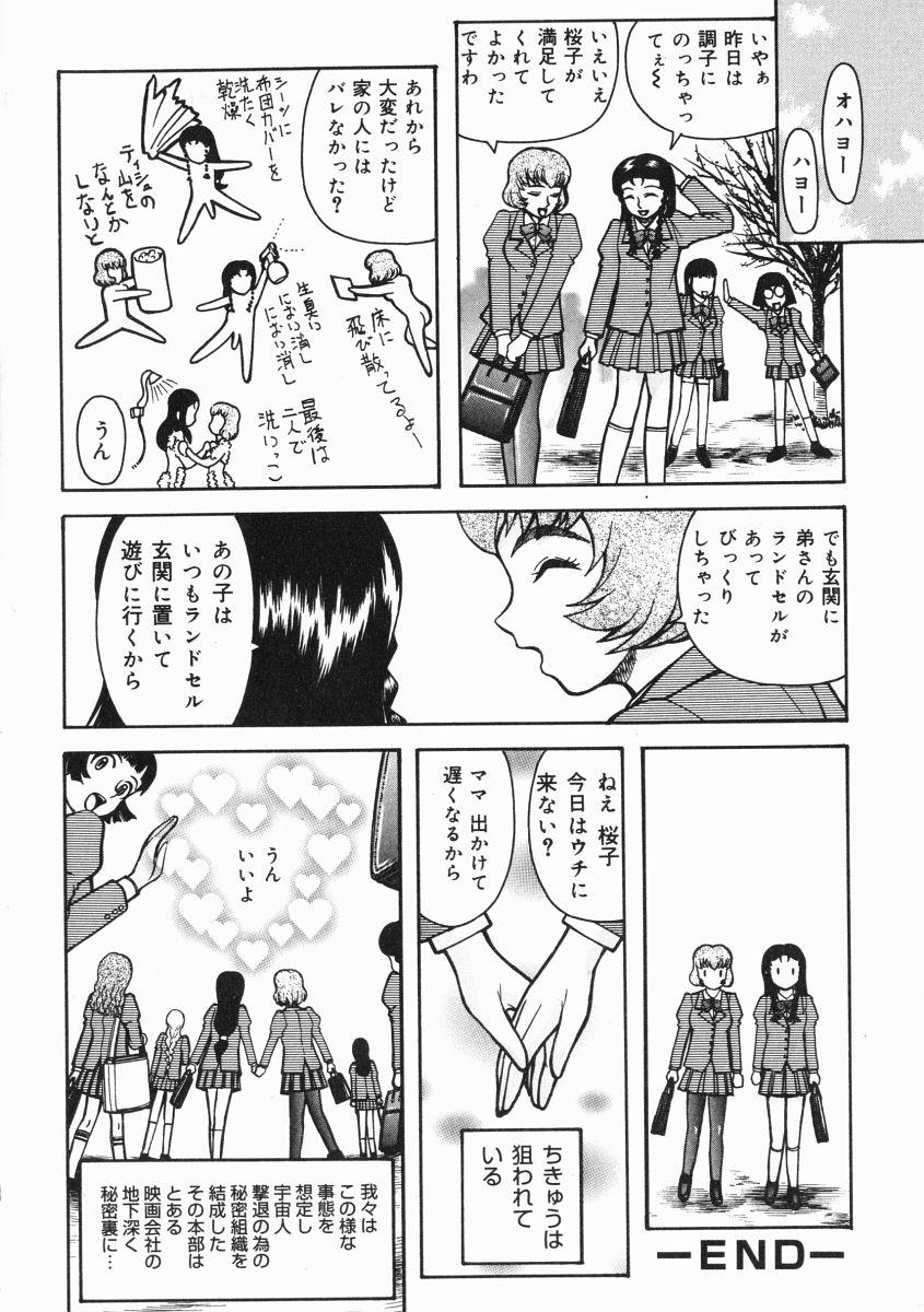 [吉祥寺北四郎] A氏の異常な愛情