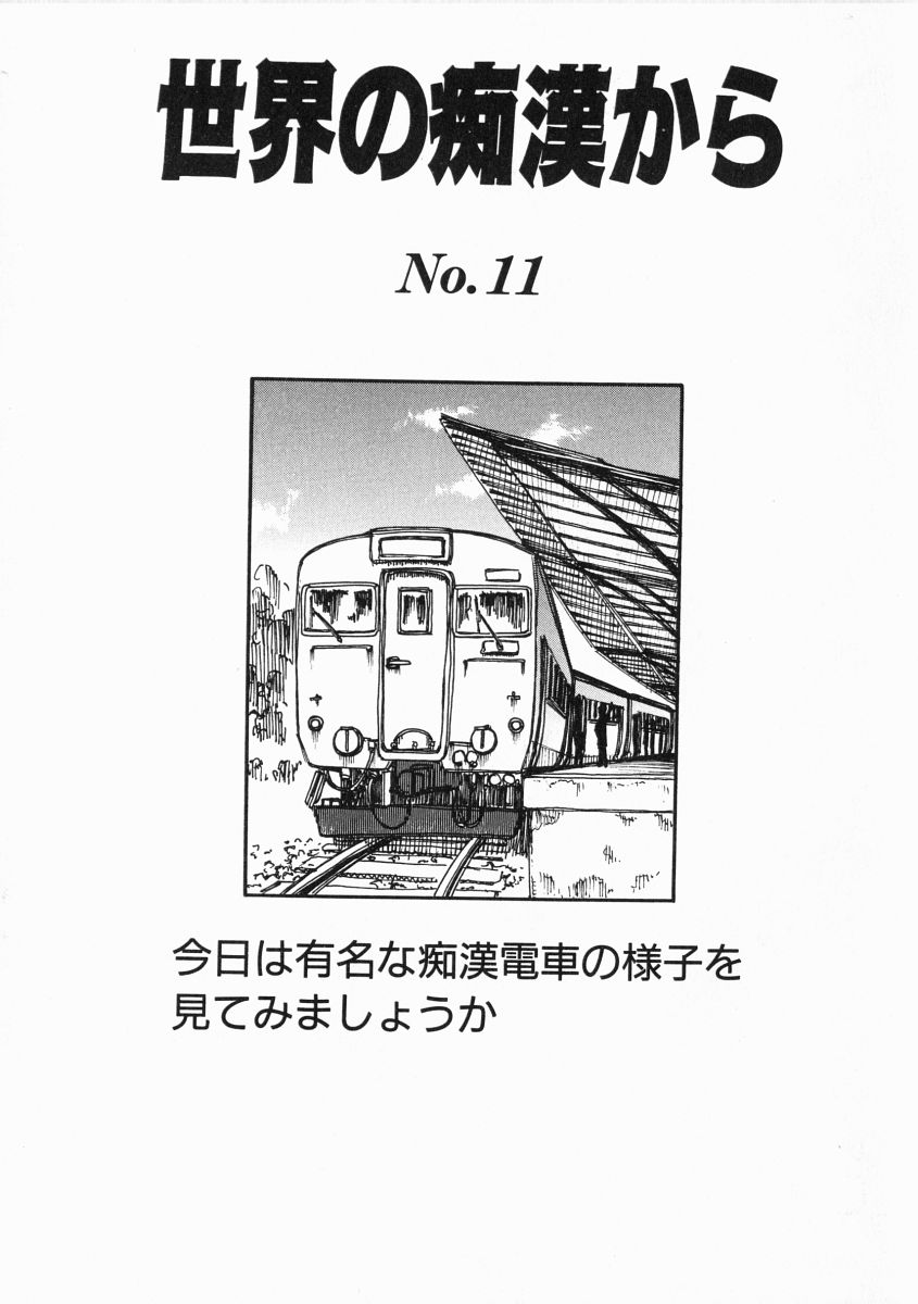 [吉祥寺北四郎] A氏の異常な愛情