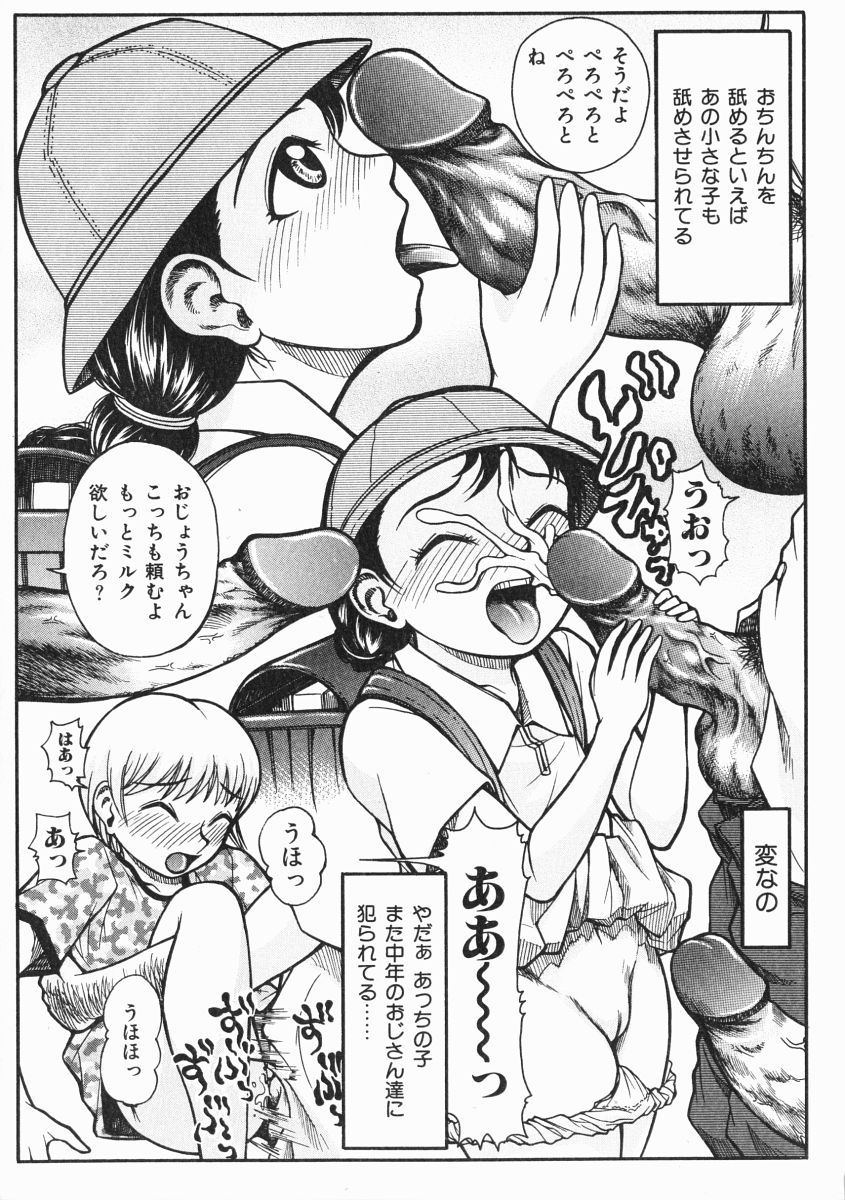 [吉祥寺北四郎] A氏の異常な愛情