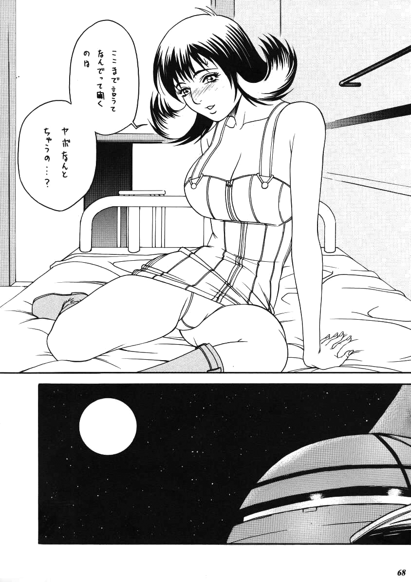 モデルEX2（品質向上）（ファイナルファンタジー）