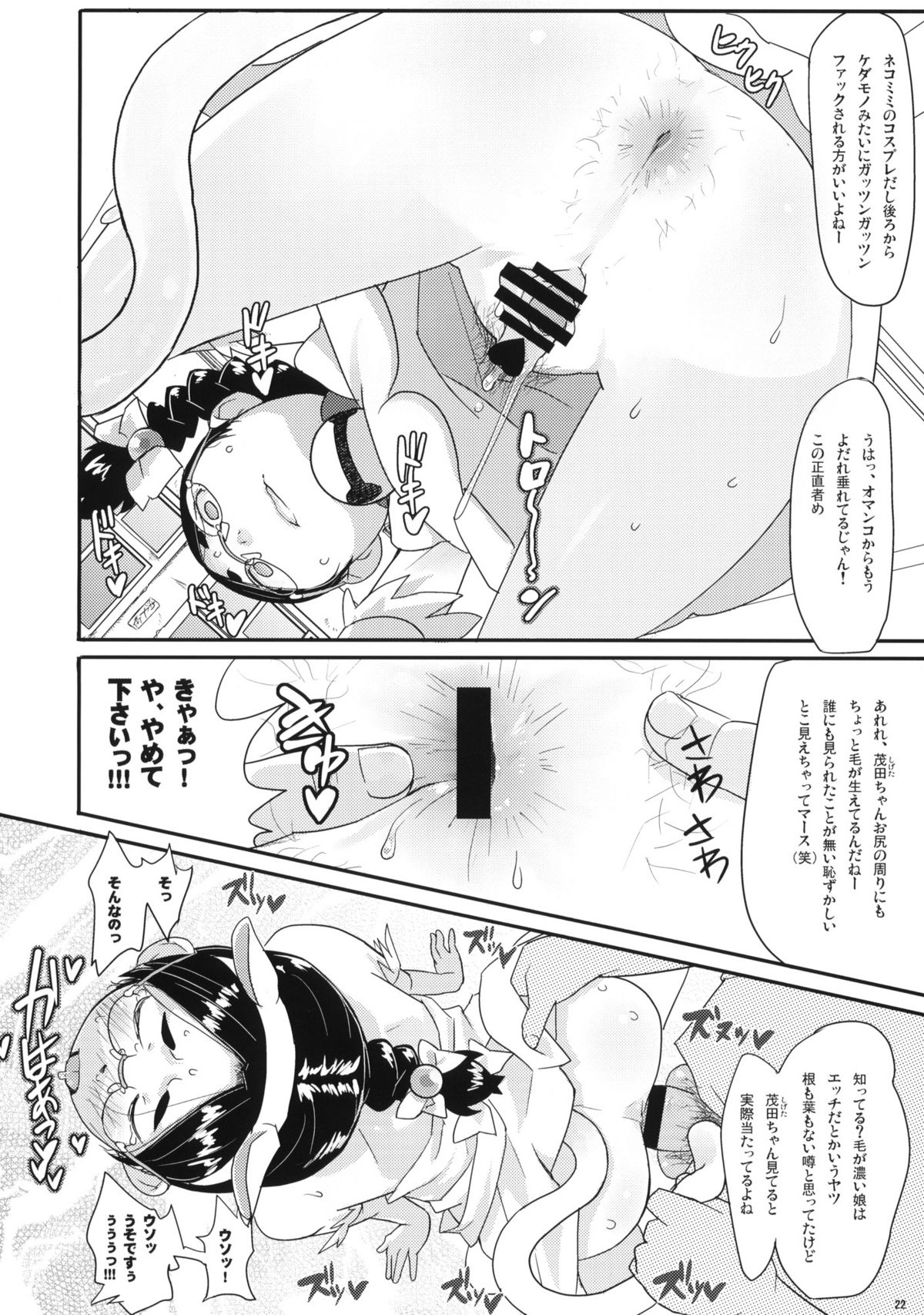 (C76) [COUNTER-CENSORSHIP (オオカミうお)] 部室内扮装