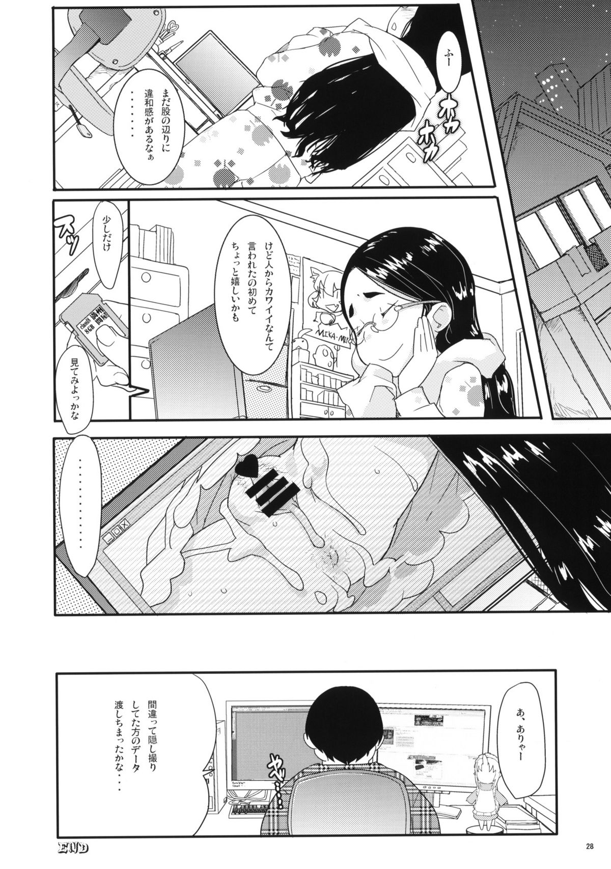 (C76) [COUNTER-CENSORSHIP (オオカミうお)] 部室内扮装
