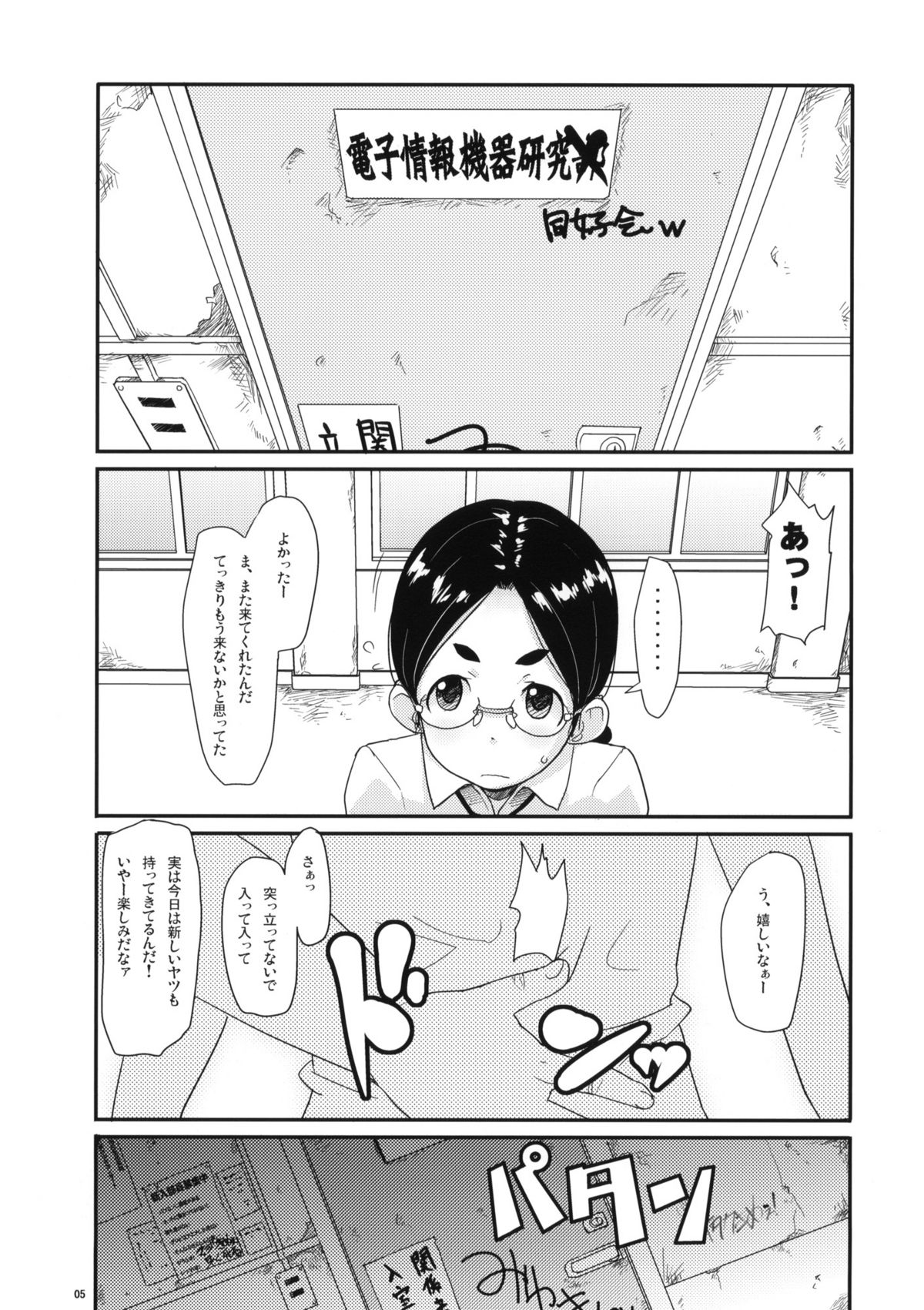 (C76) [COUNTER-CENSORSHIP (オオカミうお)] 部室内扮装