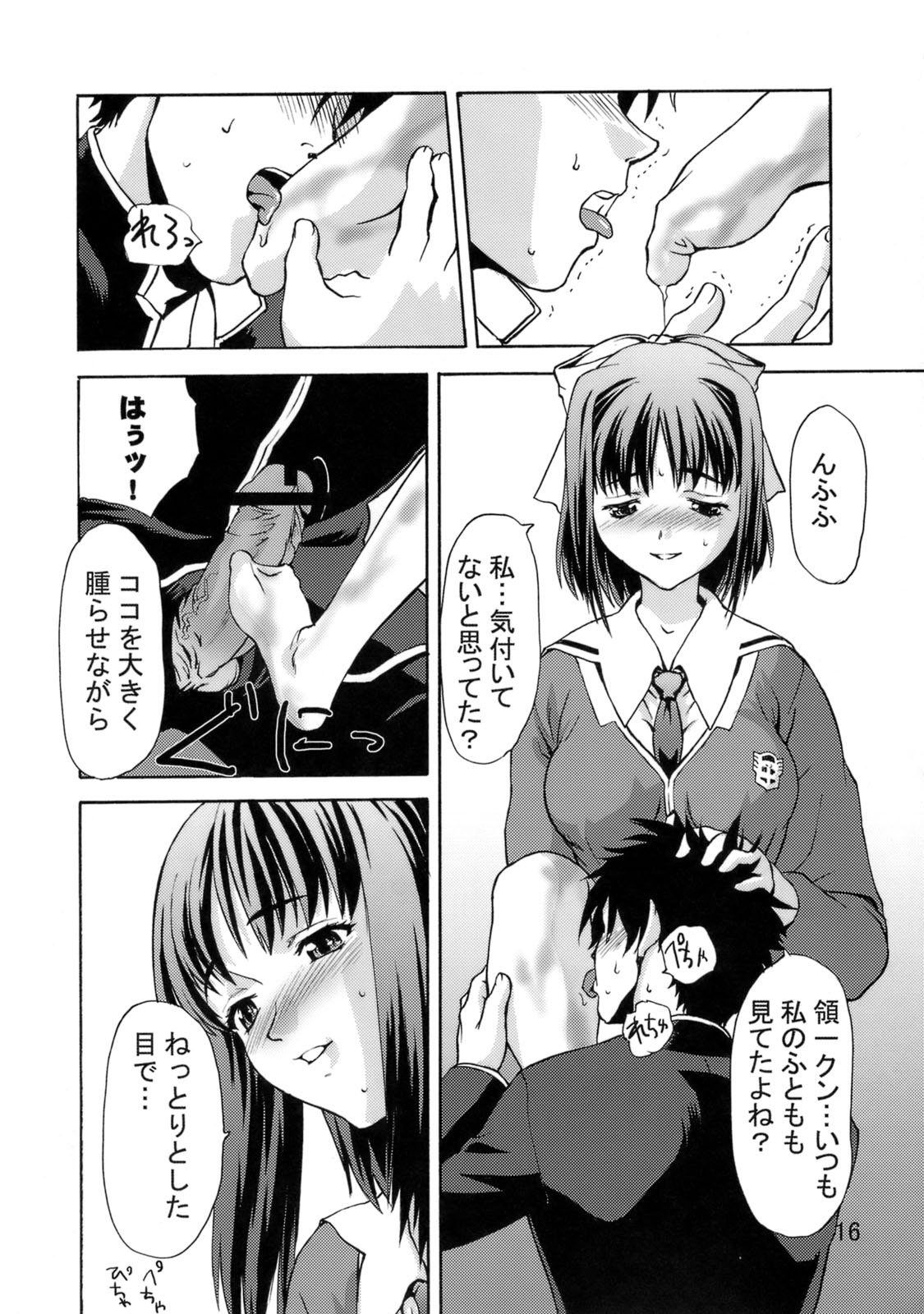 (C73) [Tridisaster (さいだ一明)] 絶対領域侵入罪 Crime編
